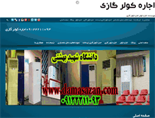 Tablet Screenshot of damasazan.com